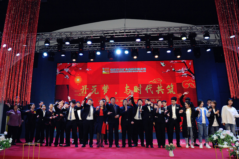 “開元夢(mèng)，與時(shí)代共筑”——2019集美迪尼斯酒店迎春晚宴